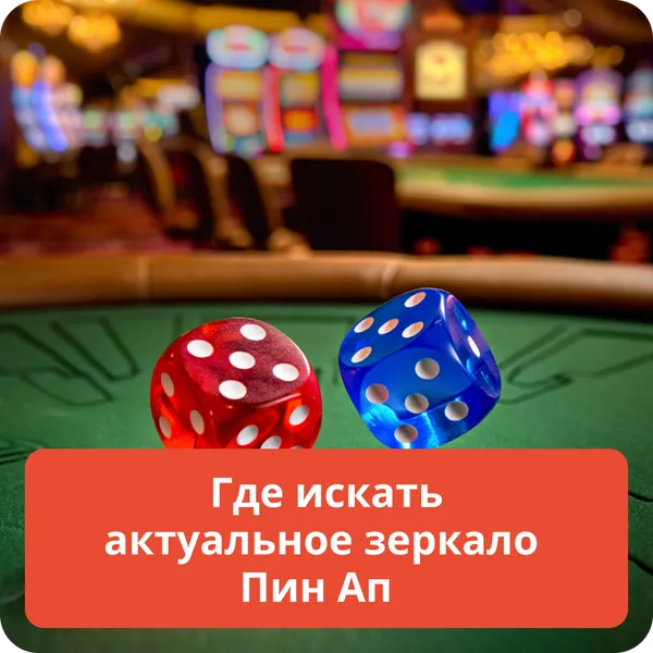 Где искать актуальное зеркало Мани икс